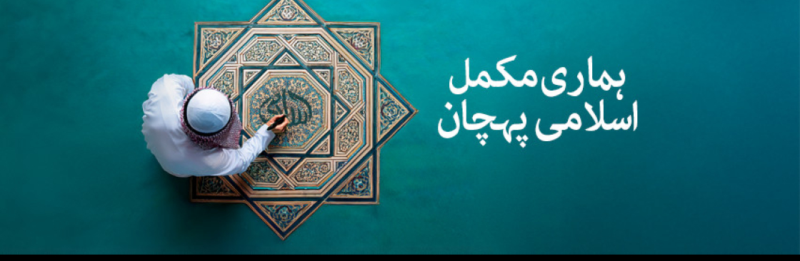 Faysal Funds Cover Image